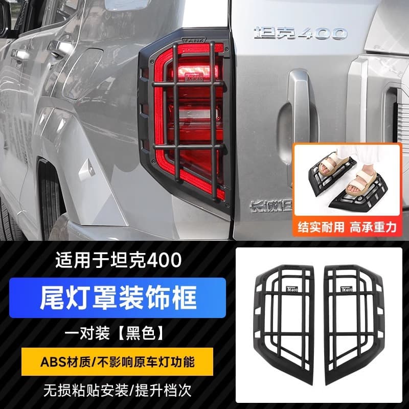 For Tank 400 Hi4T Smoked Semi-Transparent Tail Light Cover Frame Modified Mecha Rear Light Protective Cover Body