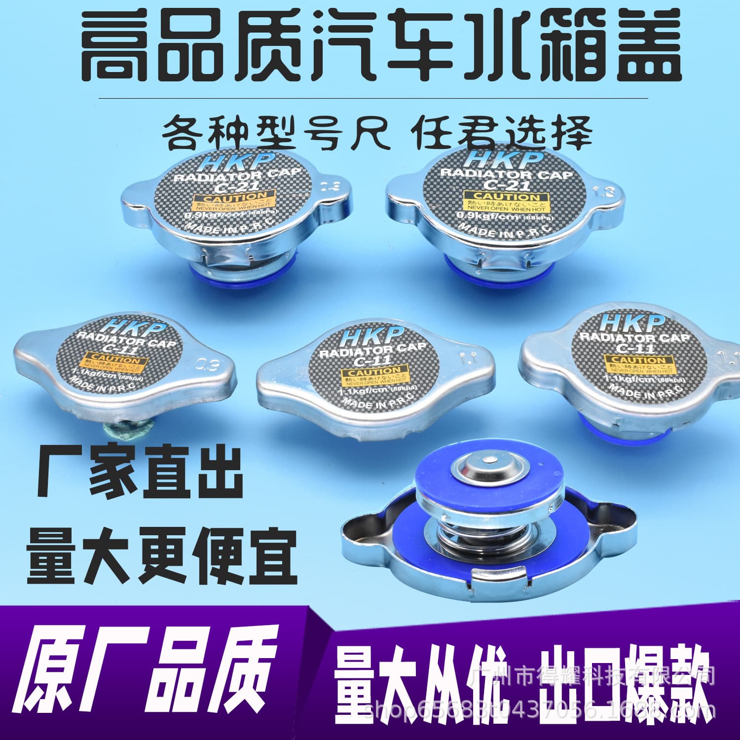 Truck Radiator Cap Silicone Reinforced Radiator Cap 0.9 1.1 1.3 Round Tip Pointed Tip Various Models