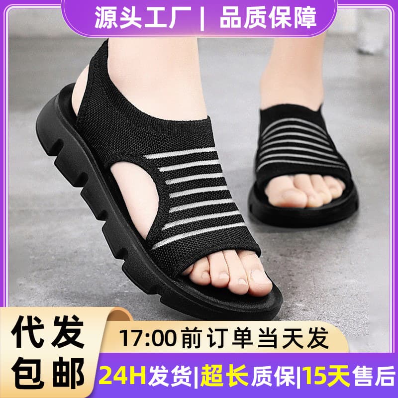 Women's Hollow Breathable Flat Sandals, Fly-Knit Flats, Polyurethane Casual Shoes, Soft-Soled Comfort Shoes, Export Women's Shoes