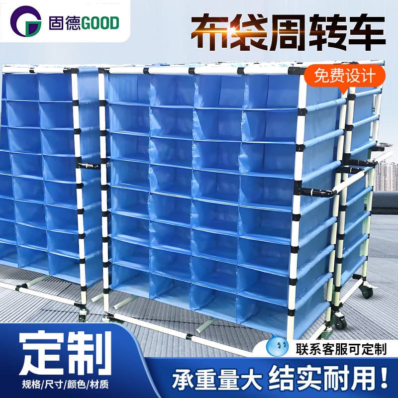 Industrial polyester fabric bag turnover cart, fabric bag rack, fabric bag trolley frame, lean pipe logistics trolley, customizable