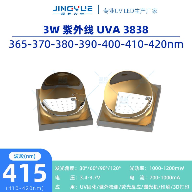 Jingyue Curing High-Power UV LED Chip Beads 3838UVA Wavelength 410~415~420nm 3W Curing Lamp