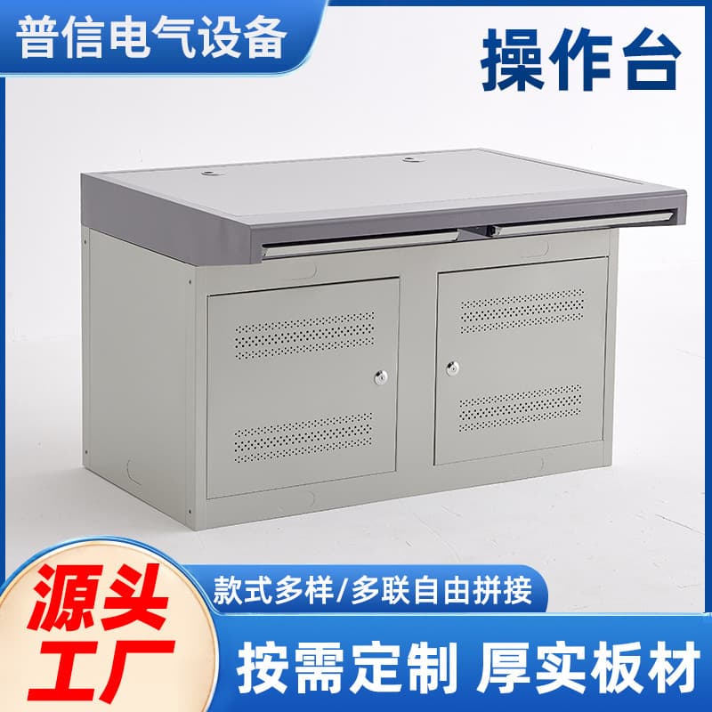 Network Institution Monitoring Console, Command Center Control Console, Security Surveillance Console, Monitoring Room Dispatch Desk