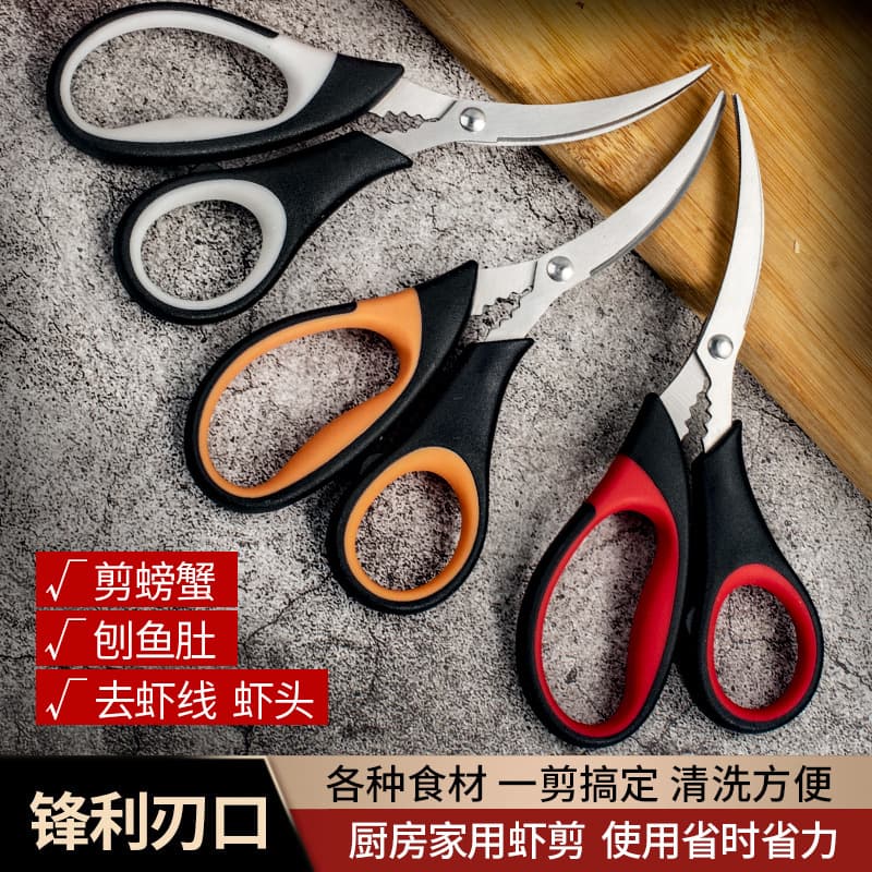Trending Household Stainless Steel Multi-Functional Seafood Kitchen Scissors for Crab and Shrimp, Creative Kitchen Tool Wholesale