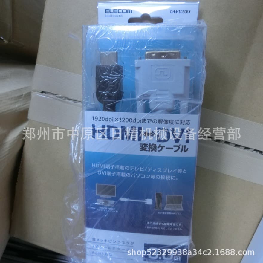 Japan ELECOM Conversion Cable DH-HTD30BK