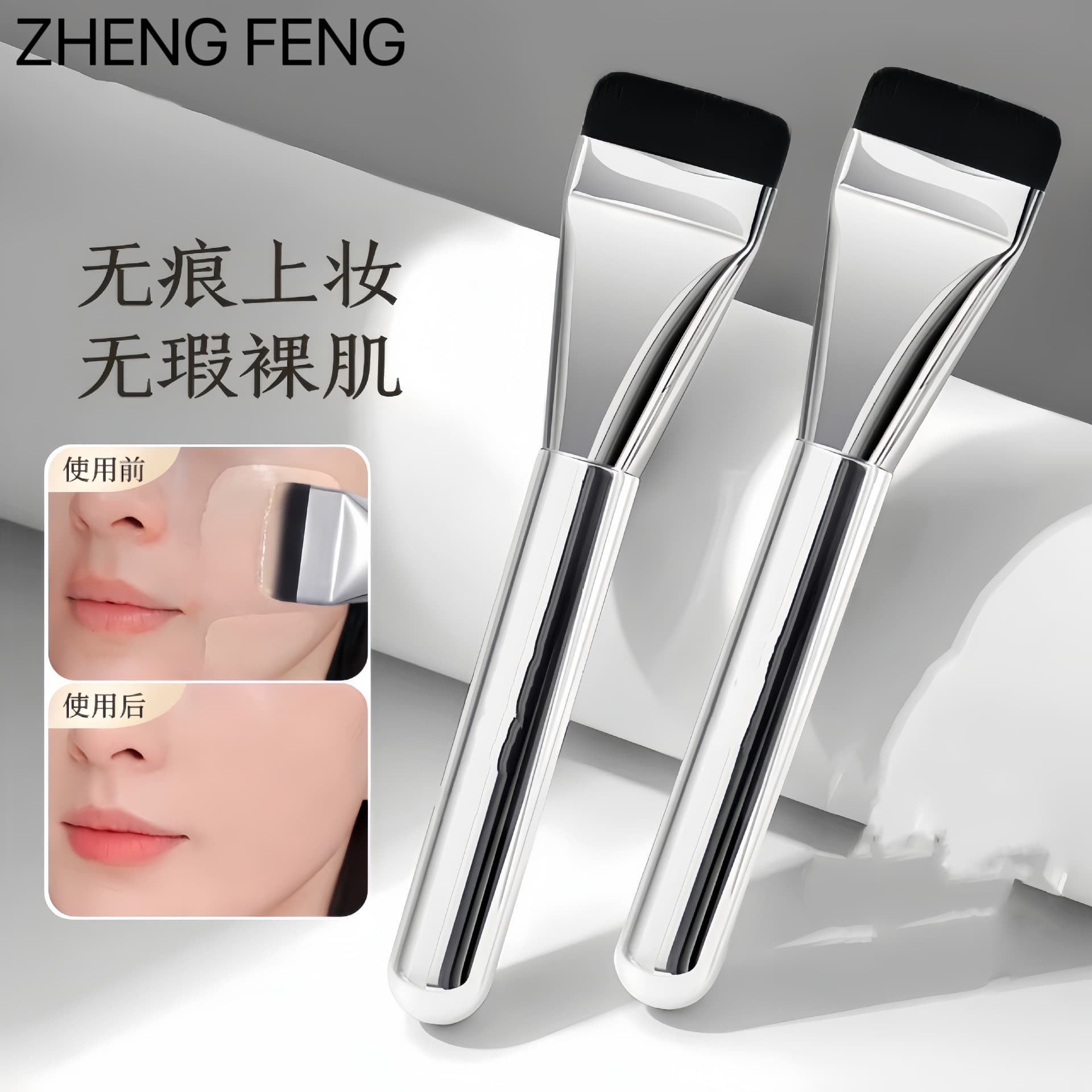 Flat Foundation Brush, Mask Brush, Concealer Brush, Flat Head, No Streaks, No Product Waste, Makeup Tool, Cosmetic Brush