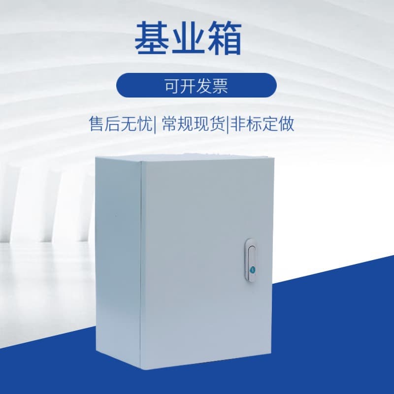 Indoor surface-mounted switch distribution box, household lighting circuit breaker monitoring box, indoor power JXF wall-mounted base enclosure