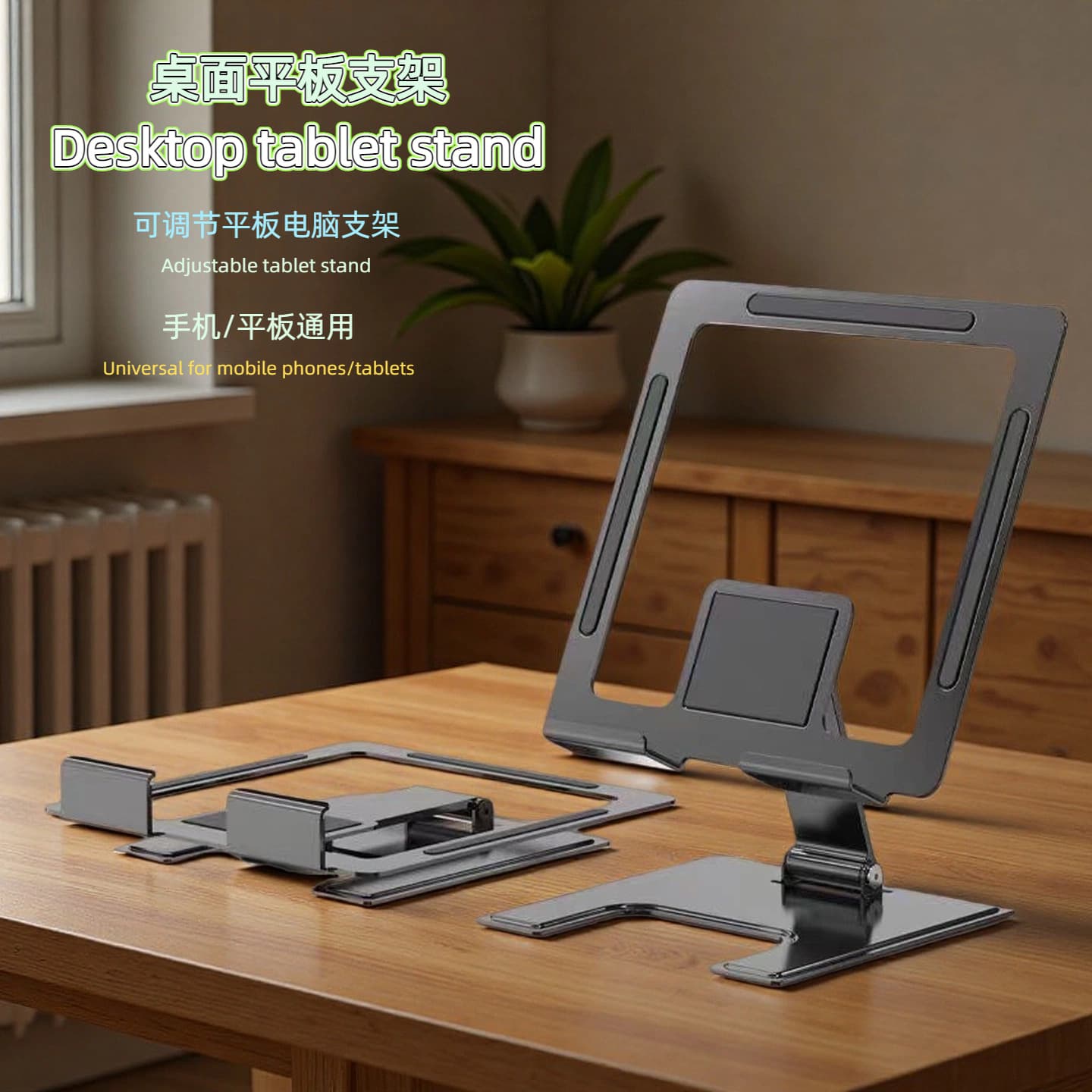 Desktop Tablet Stand Made of Carbon Steel, All-Metal Rotatable Foldable Stable Portable Phone and Tablet Holder