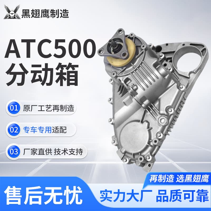 Factory Direct BMW ATC500 Transfer Case 27107555297 Compatible with X5, E53 AWD Models