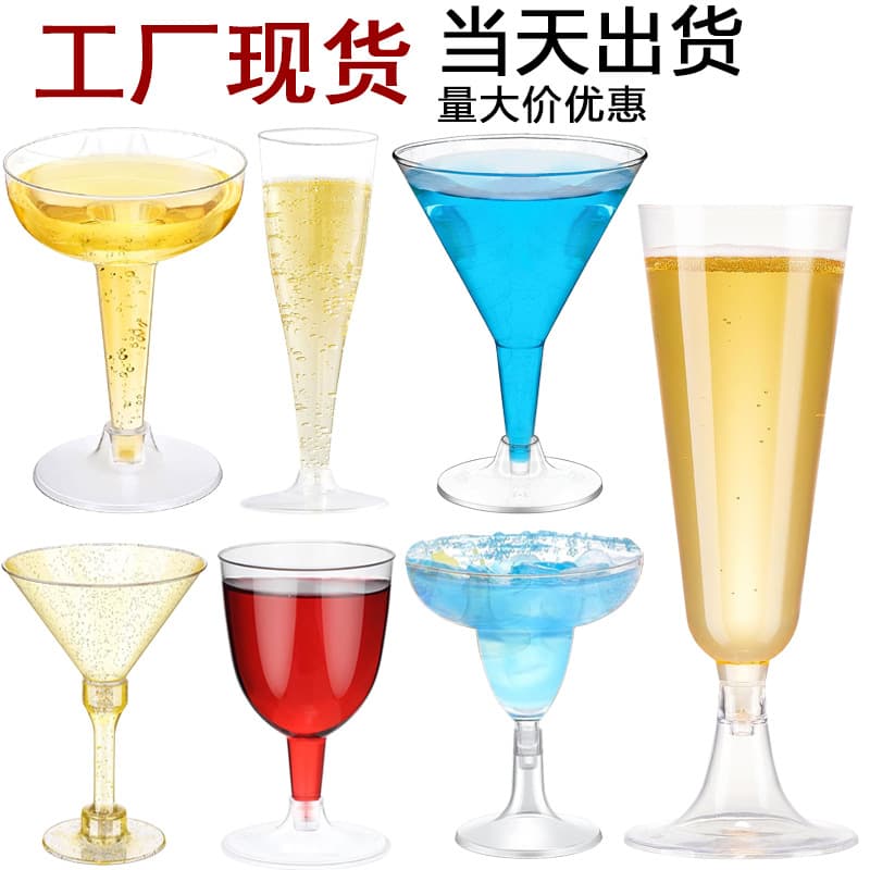 Disposable Plastic Cocktail Cup Red Wine Glass Pudding Cup Champagne Glass for Party Gathering Dessert Modern Simple Style
