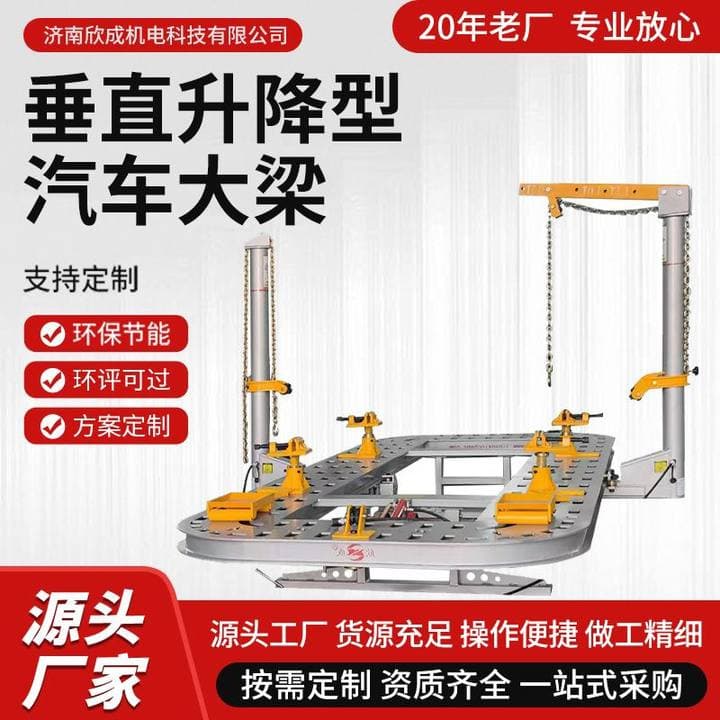 Sheet metal dent repair and shaping platform, multi-row perforated manganese steel whole plate vertical upgrade and reduction automotive beam straightening instrument