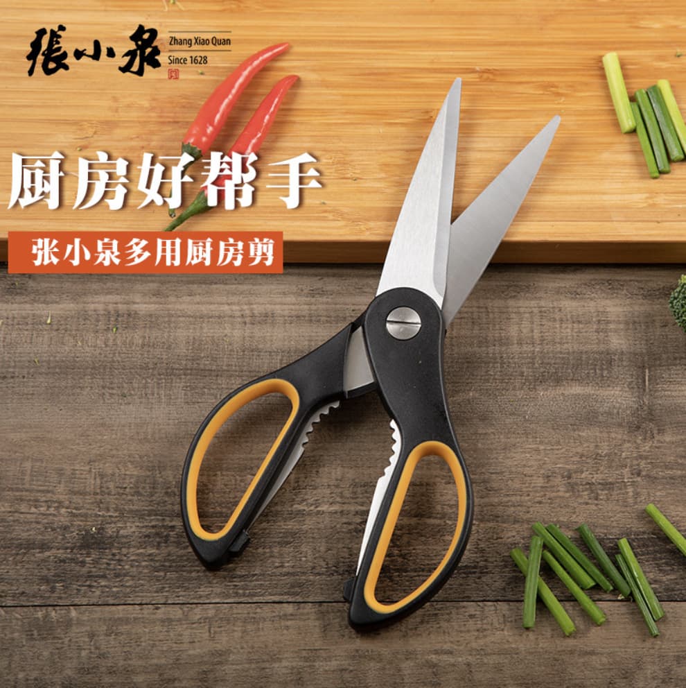 Zhang Xiaoquan household kitchen scissors multi-functional scissors strong chicken bone scissors stainless steel meat scissors food scissors multi-purpose scissors