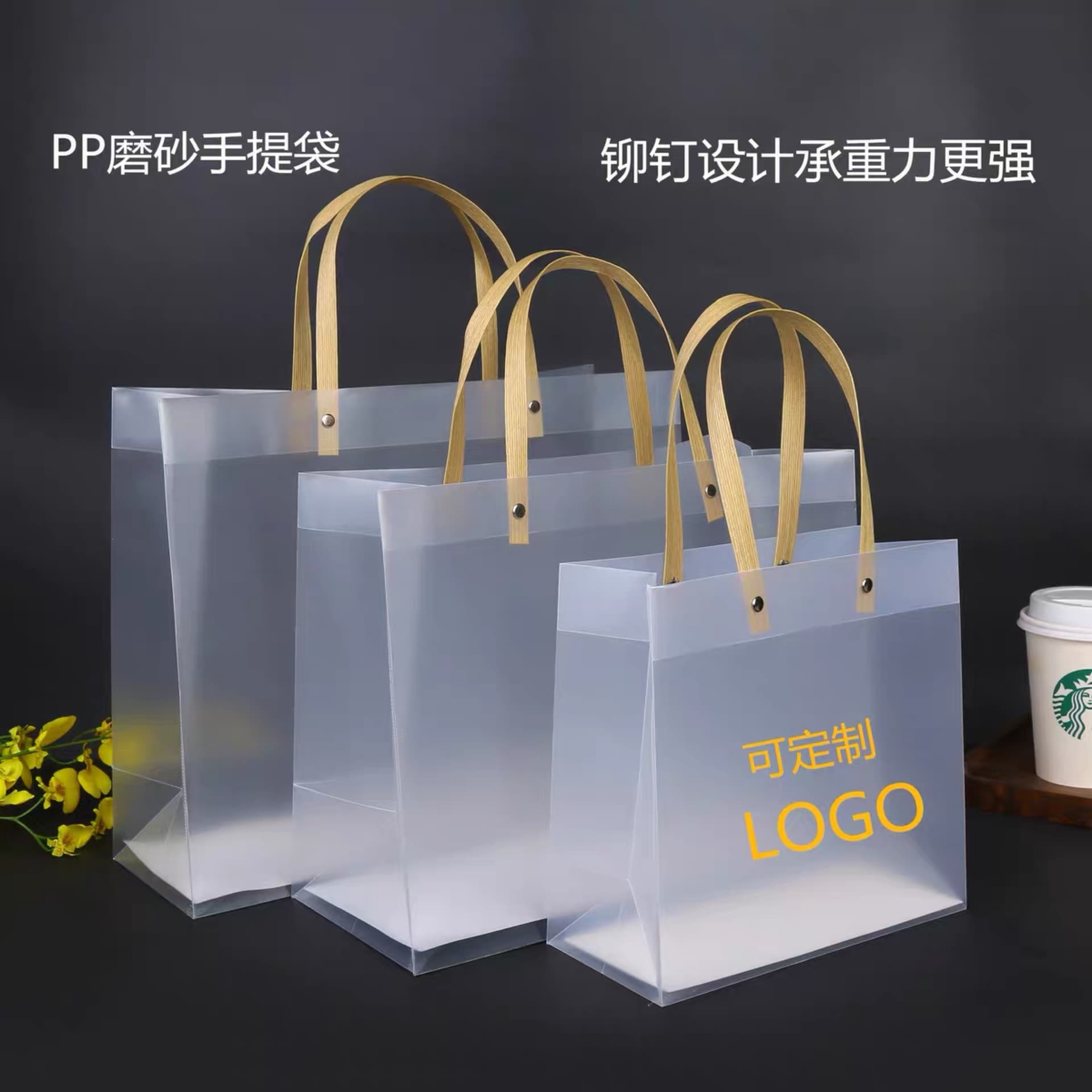 PP Transparent Handbag Plastic Frosted Holiday Gift Bag Wedding Bridesmaid Souvenir Packaging Bag Can Be Customized and Wholesale