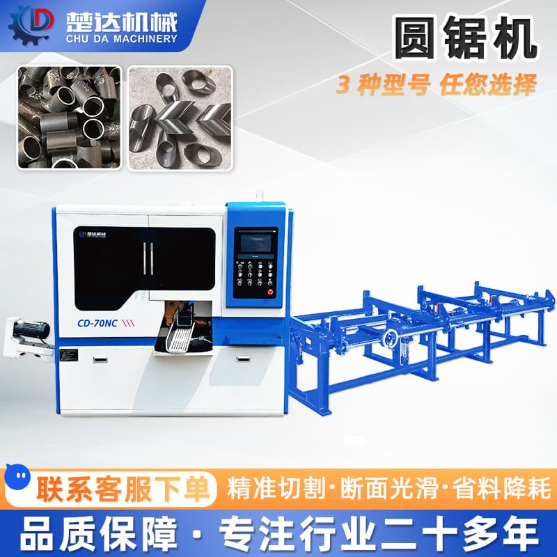 CNC Metal Circular Saw Machine Stainless Steel Cutting Machine for Bars and Profiles Fully Automatic Circular Saw