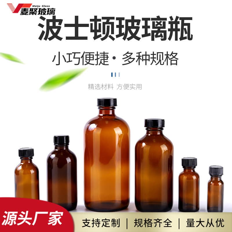 Cosmetic Dispenser Bottle Boston Glass Bottle Brown Essential Oil Bottle Lotion Dispenser Glass Bottle Essential Oil Lotion Empty Bottle