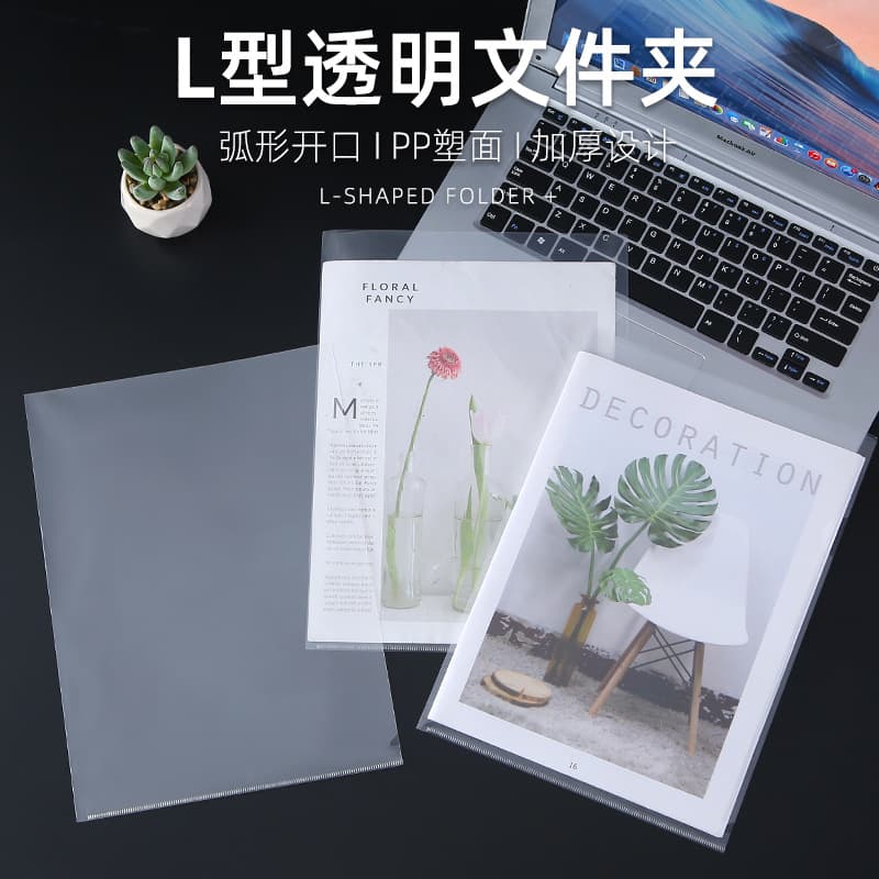 A4 single-sheet office supplies transparent plastic L-shaped folder PP document protective sleeve organizer