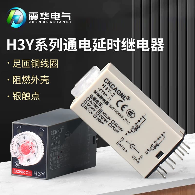 Manufacturer Supply Time Relay H3Y-2 Small Relay Power-on Delay Pointer Type Silver Contact Timer