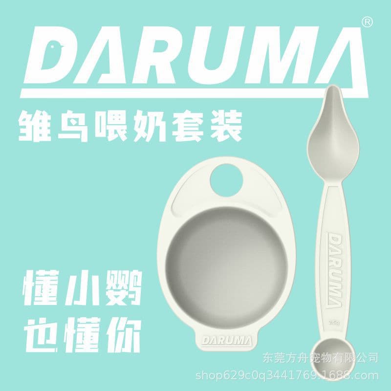 DARUMA Small and Medium Parrot Chick Hand-Feeding Kit Spoon Milk Powder Leak-Proof Hand-Raising Tool