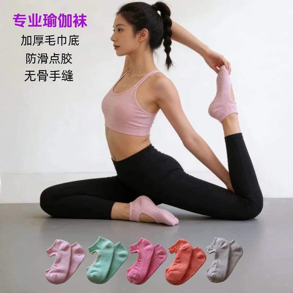 Seamless Socks for Women, Professional Anti-Slip Fitness Dance Yoga Pilates Training Socks, Thick Terry Bottom Yoga Socks