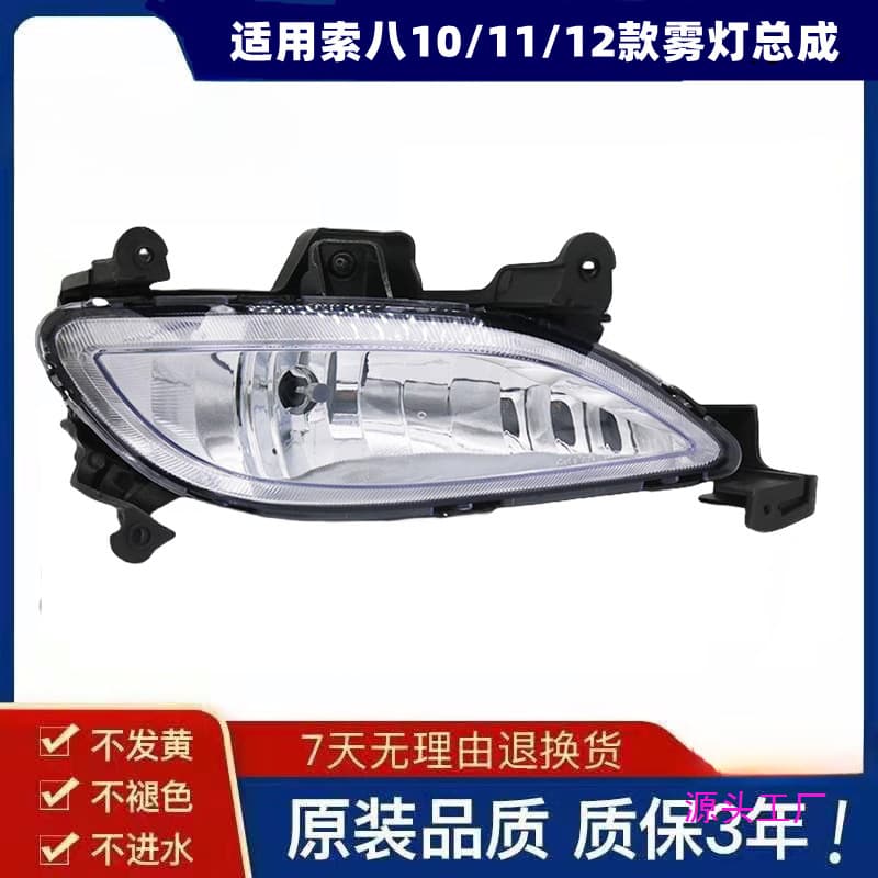 Applicable to cable 8 10/11/12 fog lamp assembly cable 8 front bumper decorative bar lamp anti-fog lamp assembly others