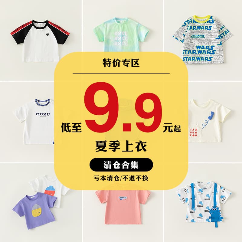 M Special Offer - No Returns or Exchanges - Spring/Summer Children's Short Sleeve T-Shirt - Clearance Stock Continuously Updated - Boys' Top - Girls' T-Shirt