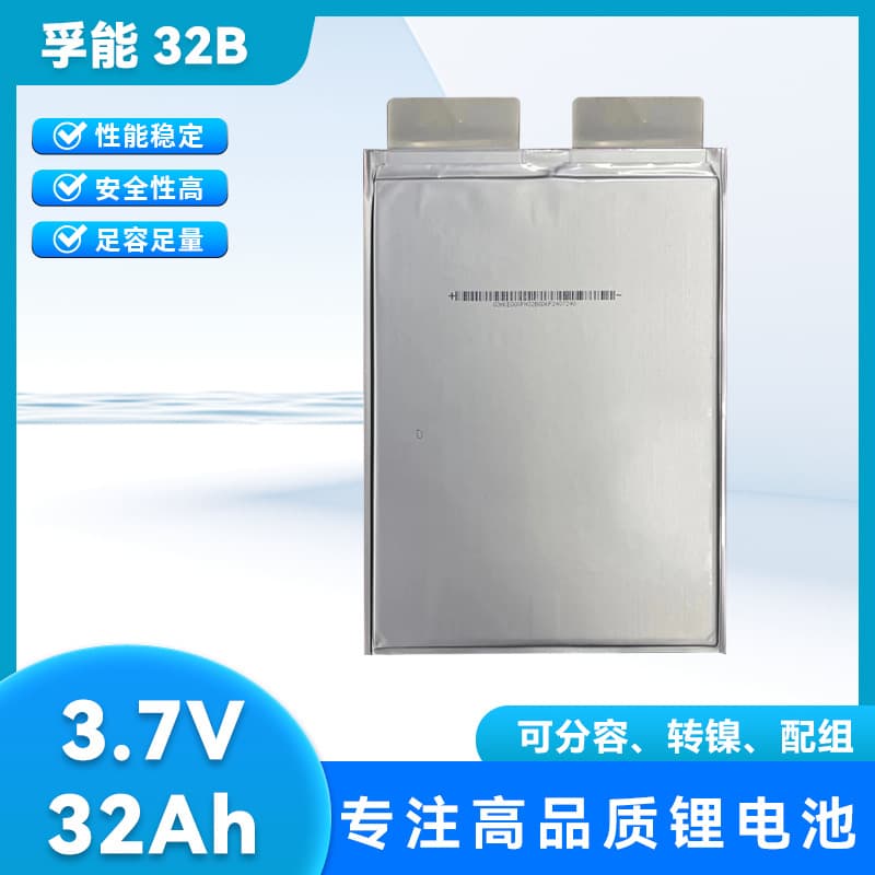 Fenergy 32B Ternary Soft Pack Battery 3.7V 32Ah / LGP 37Ah Polymer Battery for Two-Wheel and Three-Wheel Electric Vehicle Lithium Battery