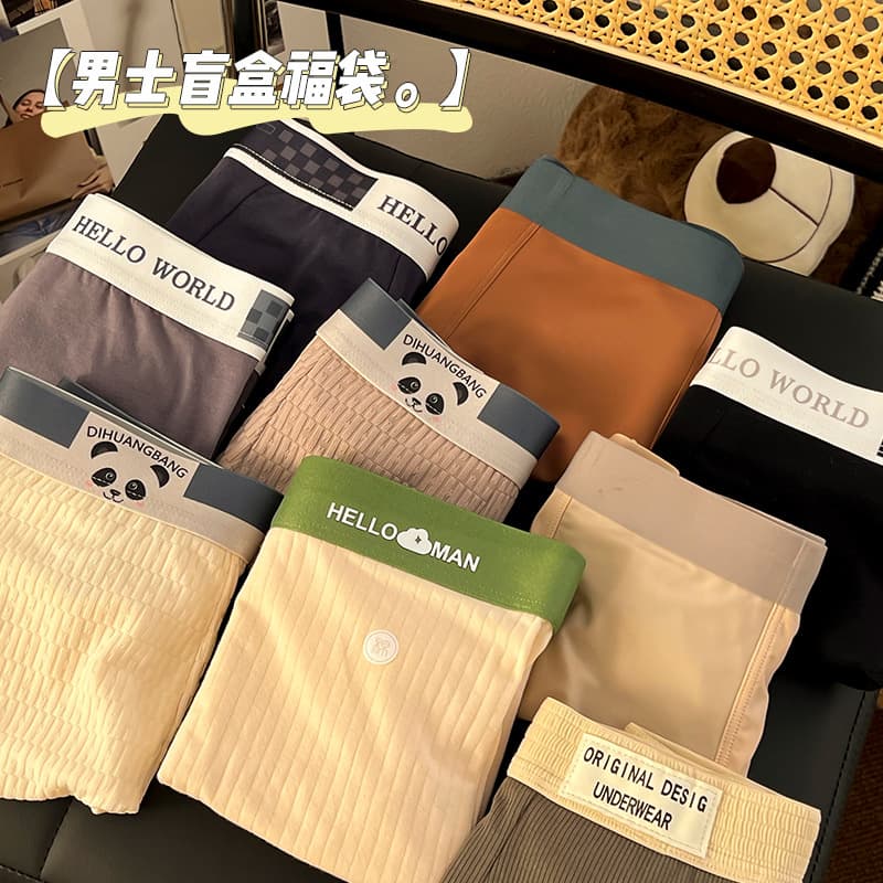 Men's Mystery Box Mid-Rise Blind Box Cotton Comfortable Skin-Friendly High Elasticity Simple Boxer Briefs Ice Silk Seamless Men's Boxer Shorts