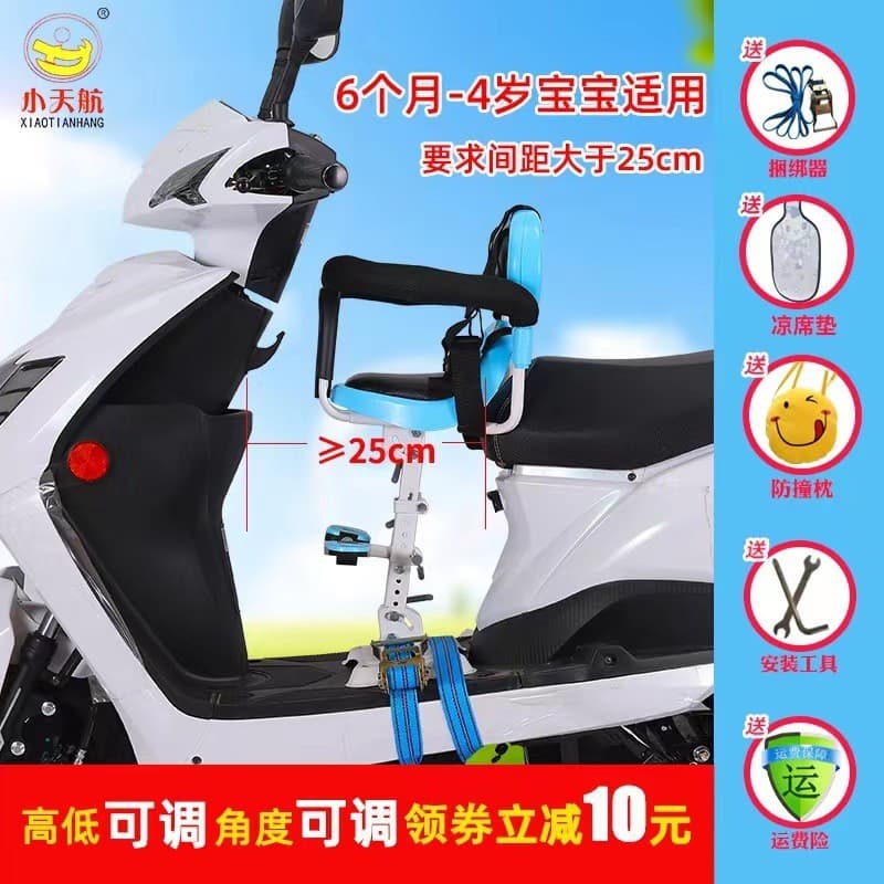 Electric Vehicle Child Seat Front Motorcycle Battery Car Baby Safety Seat Accessories Saddle Support