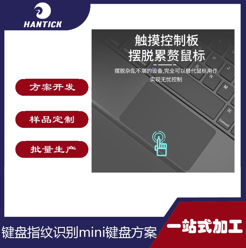Factory Direct Supply of Highly Functional Touch Control Panel Keyboard with Fingerprint Recognition Mini Keyboard Solution