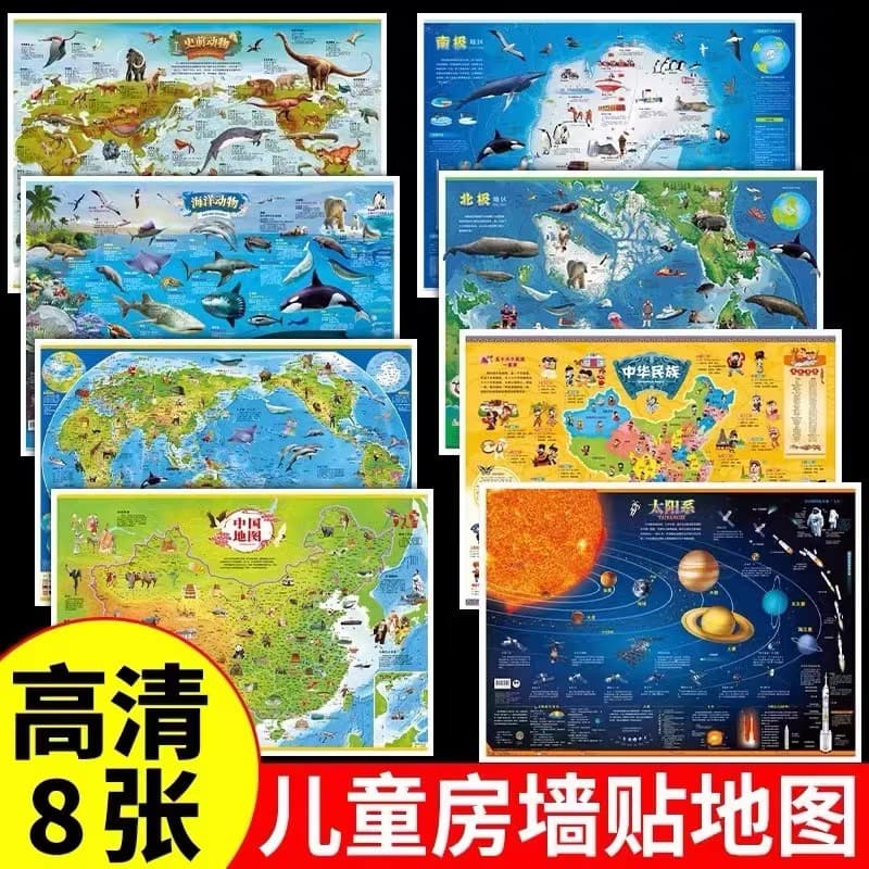 High-definition upgraded map of China and the world, children's wall chart, kindergarten wall chart, student-specific.