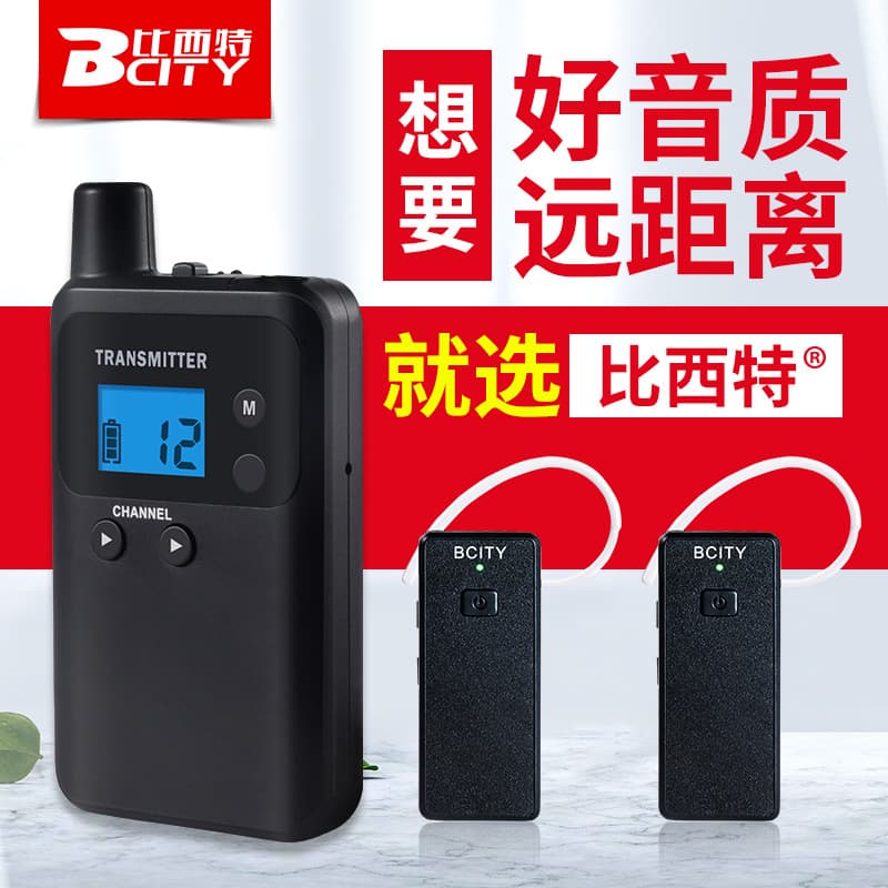 Bixite Wireless Tour Guide System One-to-Many for Enterprise Tours, Museum Visits, Government Reception Wireless Guide Headset