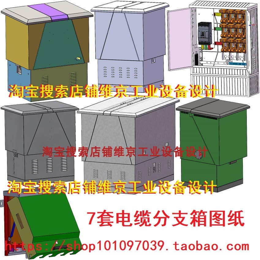 7 Sets of Cable Branch Box Drawings / European-style Cable Distribution Box Drawings High-voltage Cable Branch Box Drawings