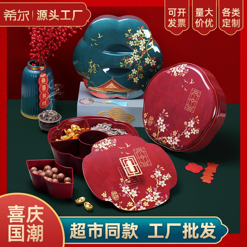 National trend candy box souvenir living room home light luxury snack plate dried fruit compartmentalized fruit plate snack wedding candy box
