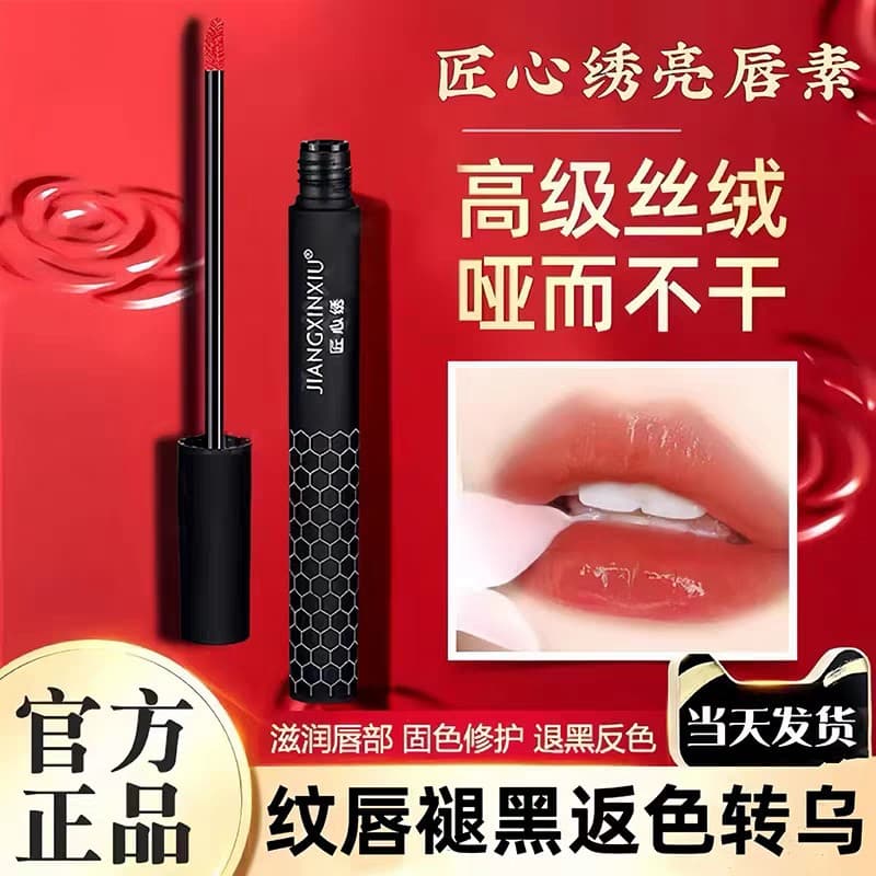 Lip Gloss Lip Glaze Lip Tint Lip Repair Tattoo Lip Blush Red Lip Cream Tattoo Special Red Lip Base