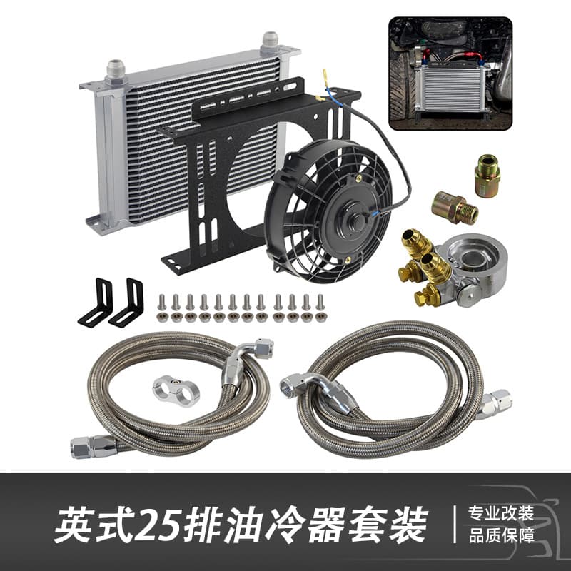 Universal Car Engine Oil Cooler Modified British Oil Cooler AN10 AN8 Transmission Oil Cooler 25-Row Aluminum