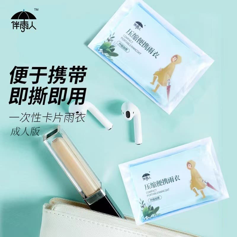 Portable card-style disposable compressed thickened long raincoat for unisex adults, outdoor travel, rafting, amusement parks