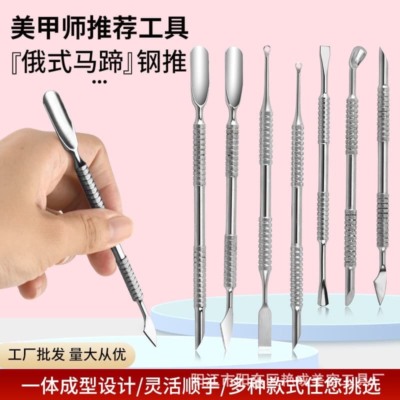 Cross-border Hot Sale Ukrainian Steel Pusher Russian Steel Pusher Horseshoe Steel Pusher Cuticle Pusher Nail Cleaner Dead Skin Pusher Manicure Tool