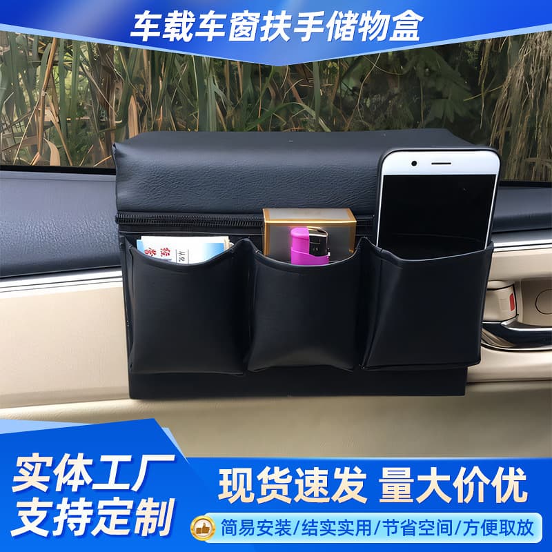 Car Window Armrest Storage Box Leather Vehicle Multi-functional Storage Bag Car Interior Accessories