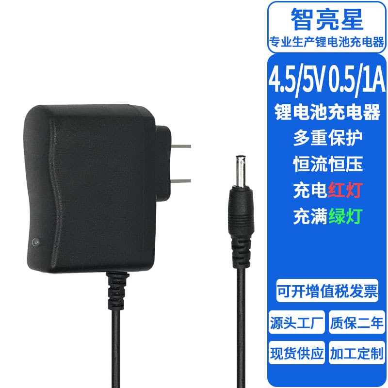 Factory Direct Supply 4.5V Flashlight Miner's Lamp Searchlight Charger 5V1A500mA 18650 Lithium Battery Charger