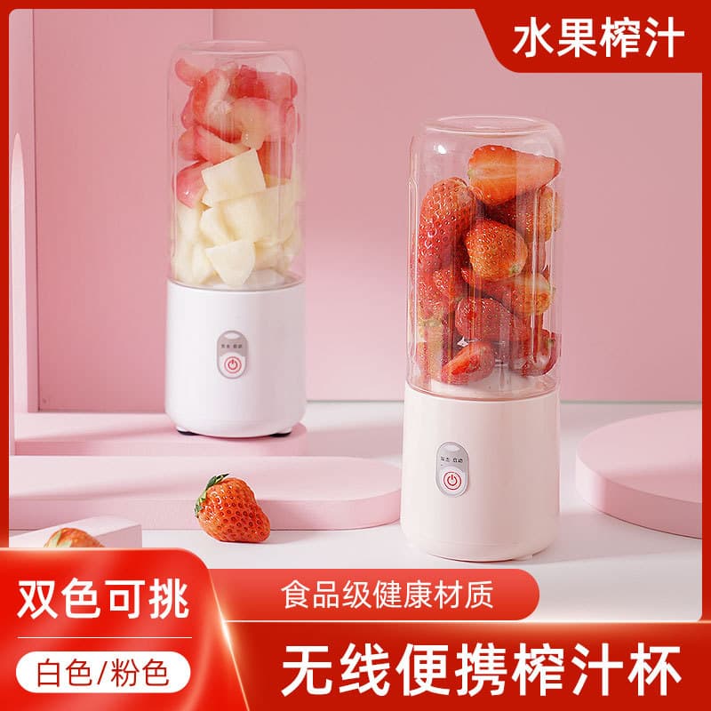 Mini Juicer Cup 500ml Home USB Charging Juice Maker Small Portable Juicer Cross-border Gift Drop Shipping
