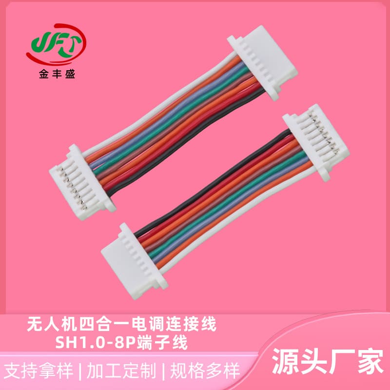 Drone 4-in-1 ESC Connection Cable SH1.0-8P Terminal Wire, Drone Silicone Wire, Flight Controller Power Cable