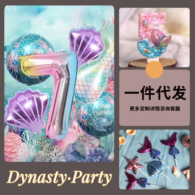 Cross-border Ocean Mermaid 32-inch Number Balloon Birthday Candle Set Number Party Decoration Party Background