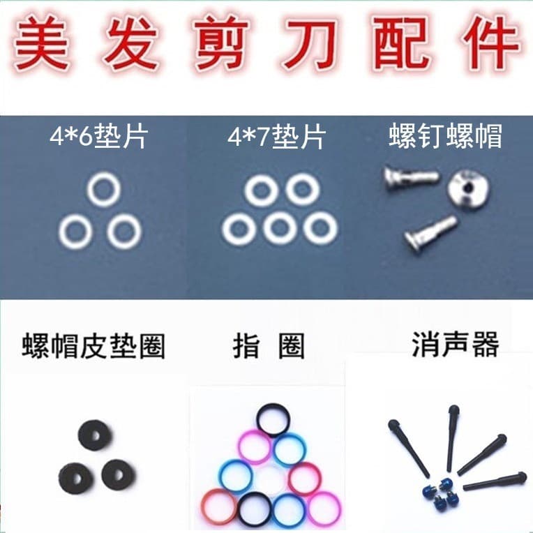 Hairdressing Scissors Oil Accessories, Screws, Washers, Nuts, Leather Gaskets, Silencers, Silicone Finger Rings, Adjusters