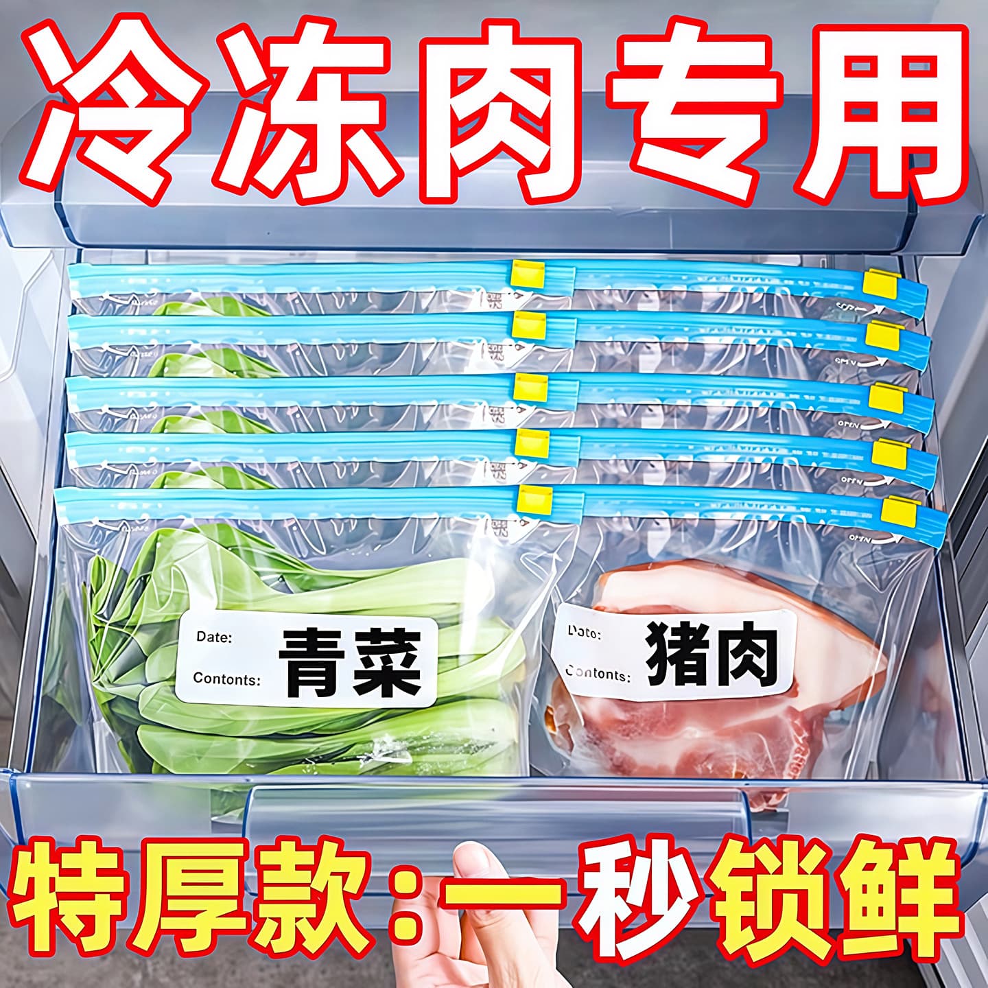 Food-grade Fresh-keeping Bags, Sealed Bags, Household Refrigerator Freezer Self-sealing Bags, Fruit and Snack Storage Bags, Zipper Type