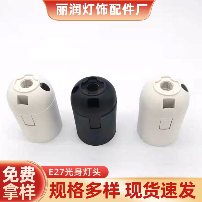E27 Socket Wholesale Clip-type Bare Plastic Pendant E27 Screw LED Lamp Base