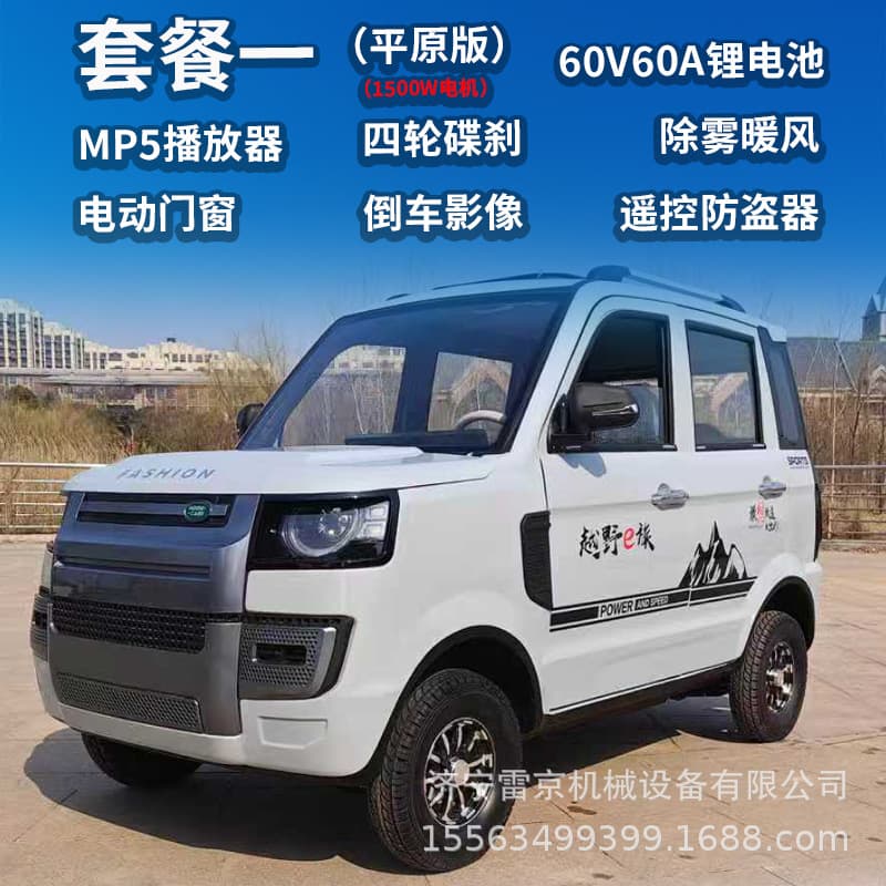 Four-Wheel Electric Car for Adult Women, Small Work Scooter, New Energy Old Music Battery Car