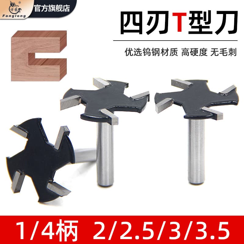 Metric four-tooth T-shaped cutter, woodworking 1/4" trimmer slotting milling cutter, engraving machine groove cutter, G-type handle pull groove tool