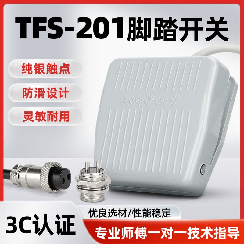 Machine Tool Anti-slip Foot Switch, Foot-operated TFS-201 Self-resetting Pedal Switch, Universal Foot Controller