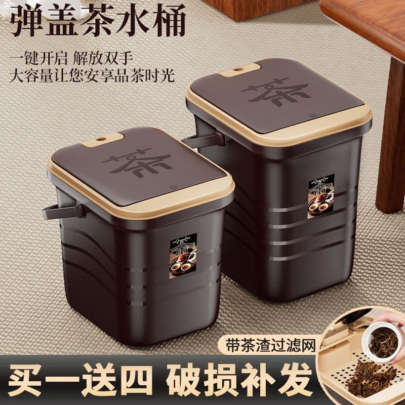 Tea Water Bucket, Tea Residue Bin, Tea Leaf Garbage Separation Filter Drain Bucket, Tea Table Wastewater Container for Home Kung Fu Tea Set Accessories