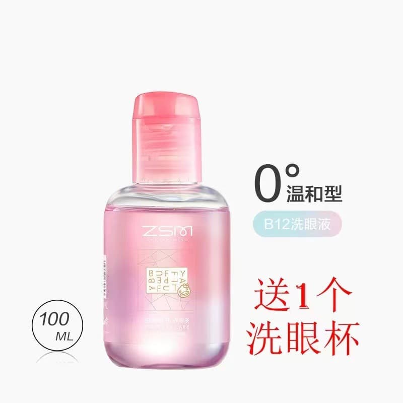 Zhen Shi Ming B"DUCK Little Yellow Duck Eye Wash for Cleaning and Eye Care, 100ML Moisturizing Eye Rinse