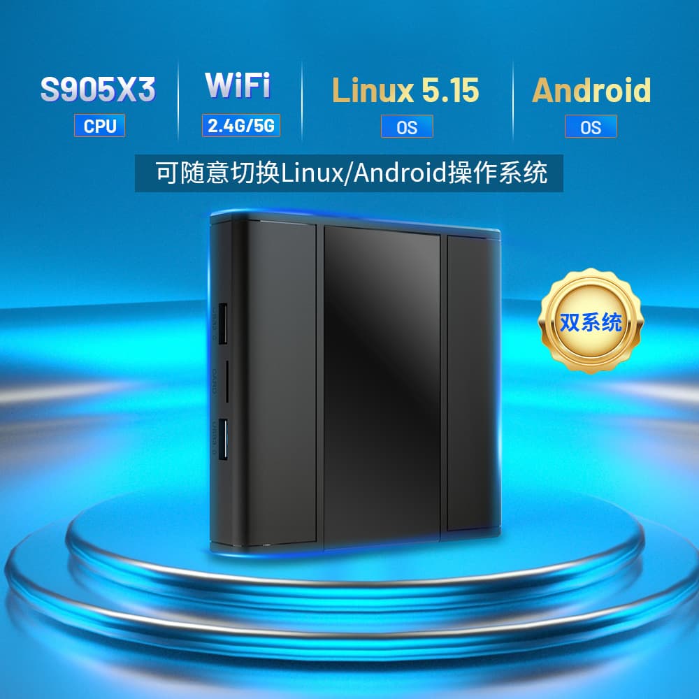 Linux Foreign Trade Android Dual System S905X3 Network Media Player TV Set-top Box Smart Box